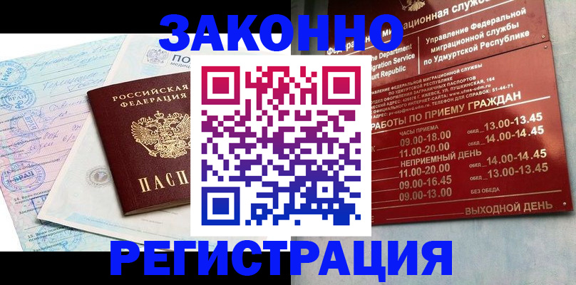 прописка для школы в Богородицке