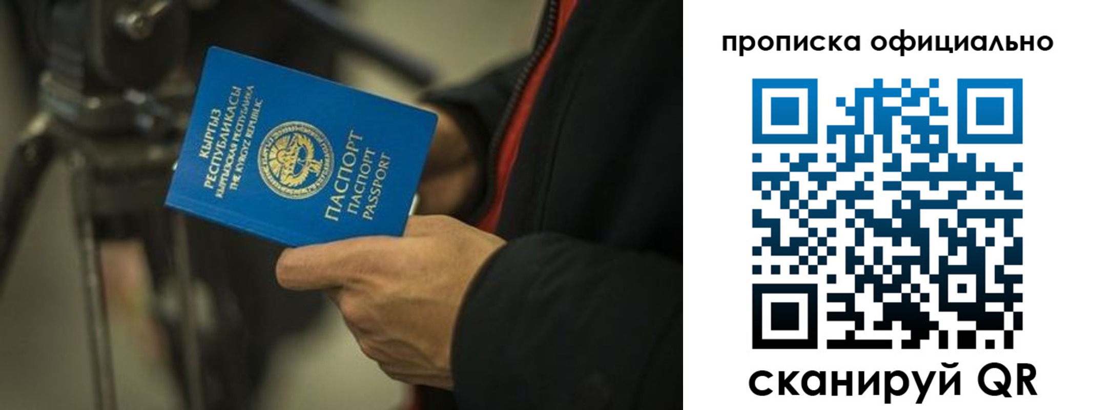 прописка для кредита в Богородицке