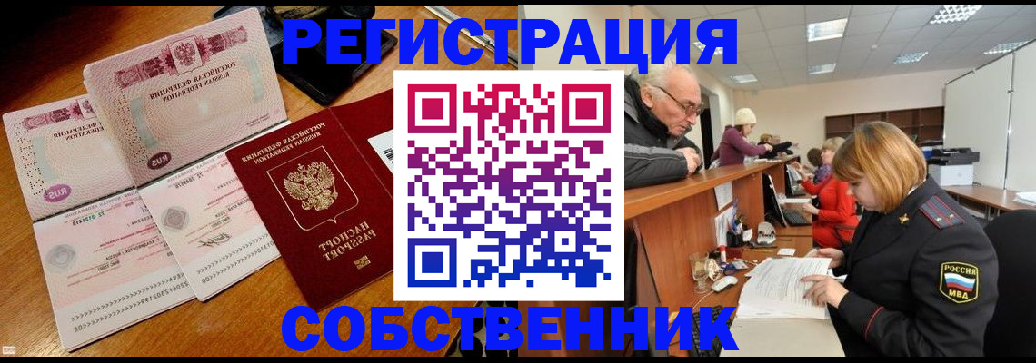 прописка иностранных граждан в Богородицке