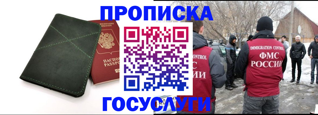 временная регистрация адрес в Богородицке