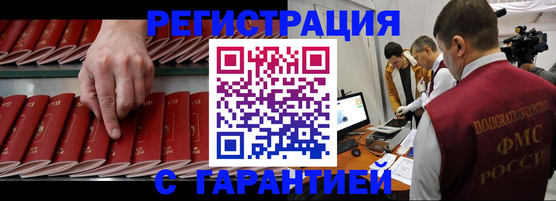 временная регистрация 2025 в Богородицке
