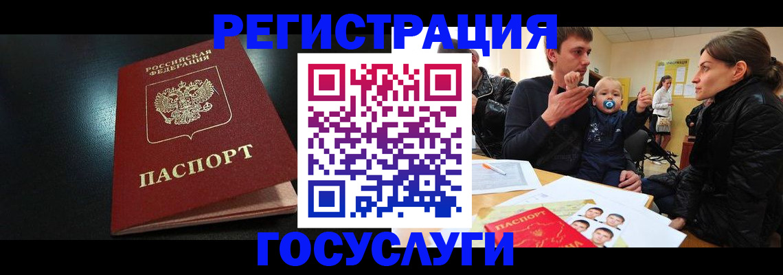 прописка для кредита в Богородицке