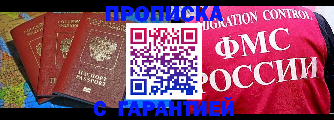 где прописаться в Богородицке